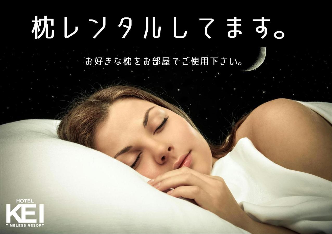 ホテル継kei男塾ホテルグループ (Adults Only) Himeji Exterior foto