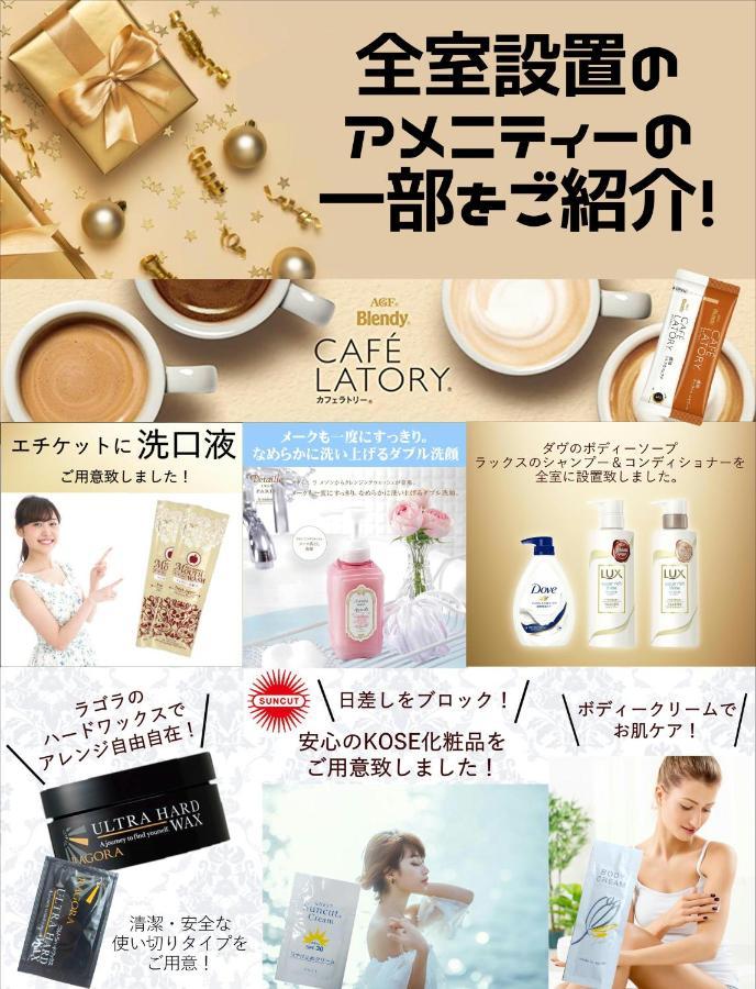 ホテル継kei男塾ホテルグループ (Adults Only) Himeji Exterior foto