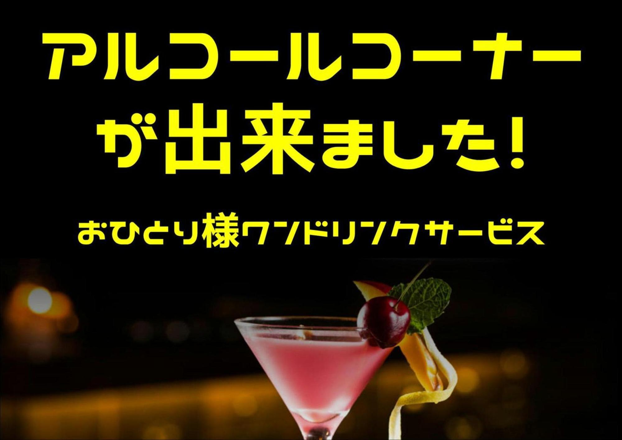 ホテル継kei男塾ホテルグループ (Adults Only) Himeji Exterior foto
