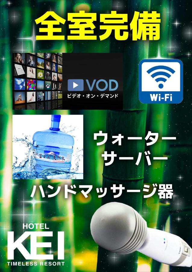 ホテル継kei男塾ホテルグループ (Adults Only) Himeji Exterior foto